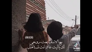  شيلة  مع  الاسف  بعت  روحي  لك  يا  ليت  عاد انت  تستاهل     دندنها