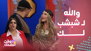 ألف ليلة مع فيفي عبده  هشبشبلك  دلع نيكول سابا يتسبب في أزمة واستفزاز يصل ل  رفع الشبشب دندنها