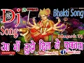 Download Lagu aa maa Tujhe Dil Ne Pukara DJ remix full vibrantion