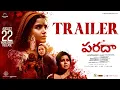 Paradha - Official Trailer | Telugu | Anupama | Darshana | Sangeetha | Praveen | Vijay Donkada