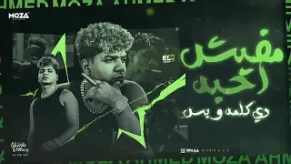 انا صعب مخلوق يوصلي دندنها