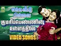 Download Lagu Kumari Pennin Ullathille | Enga Veettu Pillai Movie Song | MGR | Sarojadevi | Mayil Music