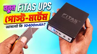ভেঙে দেখলাম FiTAS DC UPS | FiTAS TM95 & TM55 Teardown