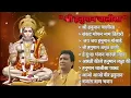 Download Lagu हनुमान जी के भजन। Hanuman ji ke bhajan Shri Hanuman chalisa, Sankat Mochan Naam tiharo #bhajan