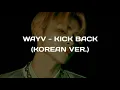 Download Lagu WAYV - Kick Back (Korean Ver.) [Easy Lyrics]