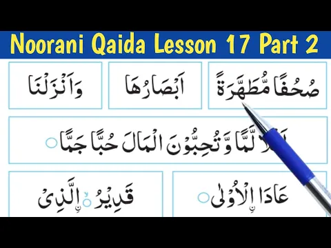 Download MP3 Noorani Qaida Lesson 17 Part 2|Qurani qaida |alif ba ta |learn quran