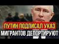 Download Lagu Russia exploded: mass raids and arrests of migrants shocked the country.
