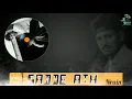SADDE ATH || NRAIN || PUNJABI SONG