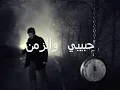 George - Wassouf - 7abibi Zaman - جــــــــــورج وسوف -  حبيبي والزمن -