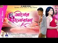 Download Lagu Aager Bhalobasa ii Singer - Karno Kumar ii Purulia Sad Song 2023 ii #sad_boy_guru