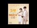 Download Lagu Green Cacao - if i meet you again (Cinderella \u0026 Four Knights OST) (My cover)