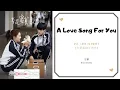 Download Lagu A Love Song For You - Rio Wang 汪睿 OST. Love Is Sweet 《半是蜜糖半是伤》 PINYIN LYRIC