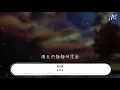 張學友 - 祝福『若有緣 有緣就能期待明天』【動態歌詞Lyrics】