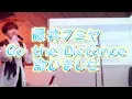 藤井フミヤ　Go the Distance 歌いました