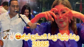 آلجديد نجم الغرب الفنان المنصوري إياك قلبي غير أنسى 2025 