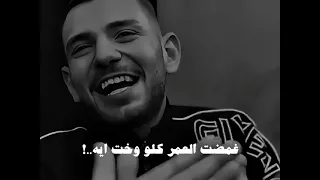 اغنية اصحى فتح عنيك حالات بدون موسيقى 