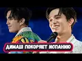 ЭТО ДО СЛЕЗ! Слушаем невероятное выступление Димаша в Барселоне с песней Незабываемый день