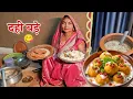 Lagu दही बड़े और खिचड़ी देशी तरीके से कैसे बनाए || Makar Sankranti Special || Suman Devi