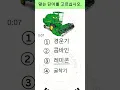 Download Lagu eps topik test Korea 2024 | test question | Korean language Test #eps #epstopik #koreanlanguagetest