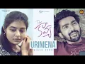 Lagu Urimena Video Song | Dear Kavya | Telugu Webseries | Rowdy Baby | Sainma Creations