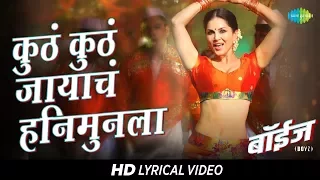 kutha kutha jayacha honeymoonla sunny leone lyrical boyz