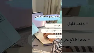اسباب رسوب طلاب خارجي Explore اكسبلور خارجي ثالث متوسط خارجي سادس علمي 