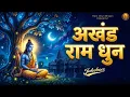 Lagu Siya Ram Jay Ram – Akhand Ram Dhun | Divine Ram Bhajan | Peaceful Bhakti Song