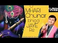 Download Lagu O MAHARI CHUNNAR BHIGHI BHIGI  #KHATU SHYAM #MANISH TIWARI