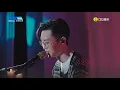 方大同 《Love Song》【TMElive特別現場線上音樂會】20200912