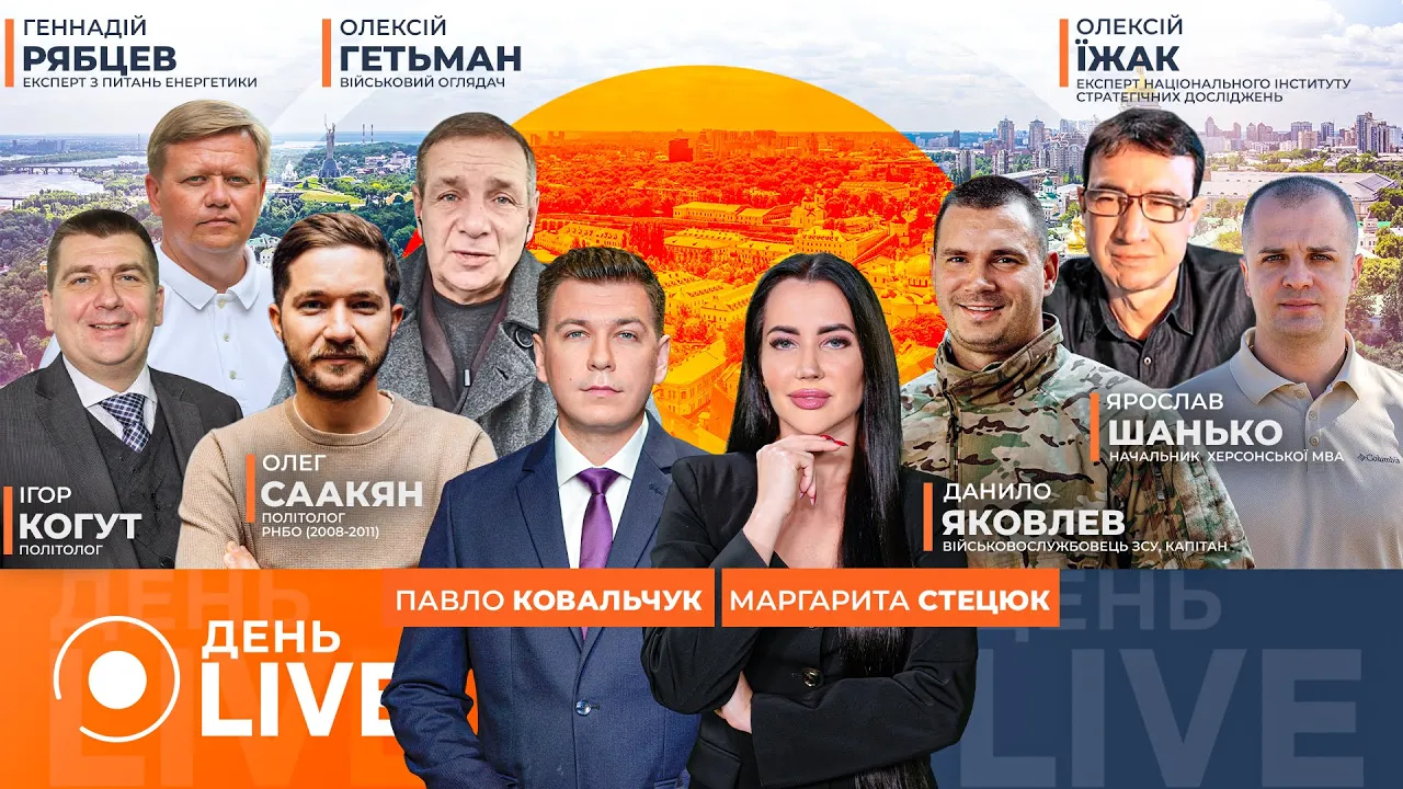 РФ наростила угрупування в Україні до 710 тисяч — ефір День.LIVE