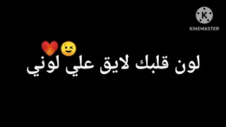 كل الحلوين ولا شغلوني بس انتي   شغلتيلي عيوني  ترند التيك توك     دندنها