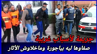 لأسباب غريبة وقعت هاد الجريمة وماخلاوش الاثار كيفاش حصل تحريات قصص بوليسية واقعية مغربية 