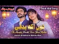 Lagu Tu Akh Badli | Hassan Ali Baloch \u0026 Rimsha Khan | New Song 2026 | Tiktok Virl Song | Duet Song