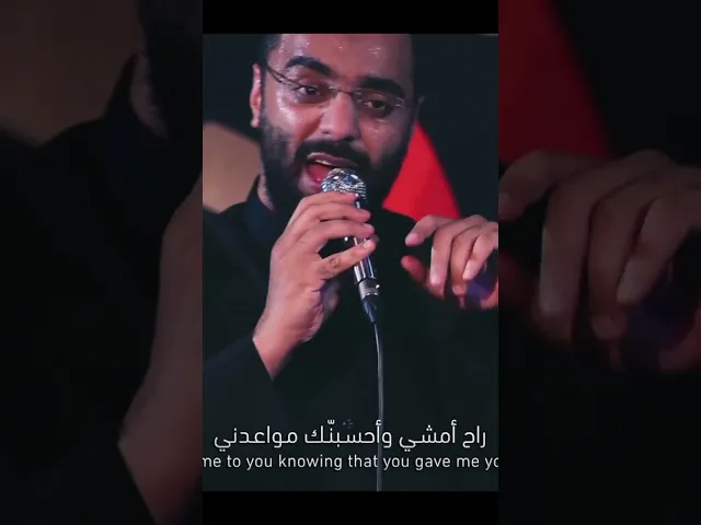 ⁣يالكاظم وحاشه وعدك أتخلفه | أحمد صِدّيق