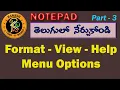 Formate View Help Menu options in Telugu Notepad By K Ramesh M C A