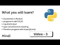 3 - Python A to Z in Hindi Comments Type Conversion
