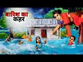 Download Lagu बारिश का कहर | Barish ka kahar। Hindi kahani | Hindi Moral Stories | Hindi story |