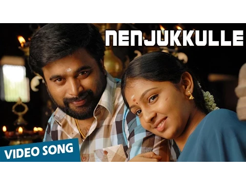 Download MP3 Nenjukkulle Official Video Song | Sundarapandiyan | M.Sasikumar | Lakshmi Menon