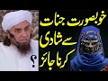 Download Lagu Khubsurat Jinnat se Shadi kar sakte hain ? | Mufti Tariq Masood | tariq masood shadi bayan 2022