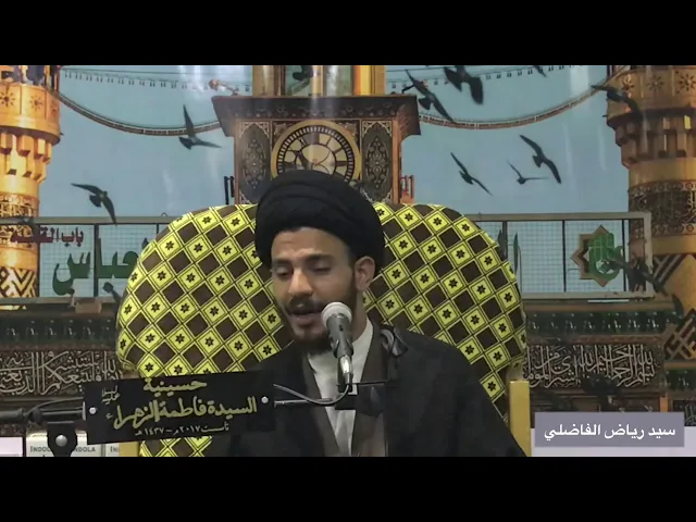 ⁣الابرار اولى من الفجار ، سيد رياض الفاضلي .