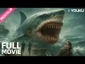 Lagu [Film 4K] Gigitannya Membunuh Seketika... Ini Bukan Hiu Biasa! 🔥 | Horror Shark 血鲨 | YOUKU