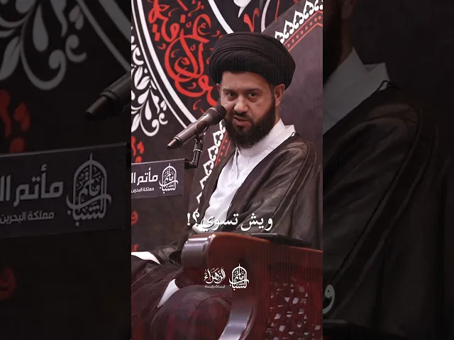 ⁣الخطبة الفدكية .. تحذير من المؤامرات | السيد محمد الهاشمي #مآتم_البحرين #اكسبلور #مأتم_الشباب_الهملة