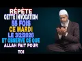 Lagu L’invocation puissante du mardi à répéter avec foi