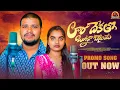 Download Lagu LARA DEKATHO BANGALA CHENIYE PROMO SONG |ST SONGS |BALAKRISHNA BANJARA LOVE FAILURE SONGS |BANJARA