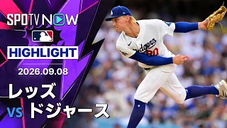 【3安打6得点のドジャースが5連勝｜試合ハイライト】レッズvsドジャース MLB2026シーズン 9.8