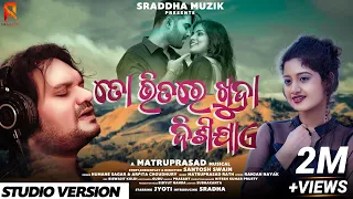 To Bhitare Khuda Disijae