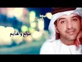 عيضه المنهالي - مولع و هايم (النسخة الأصلية) | 2014