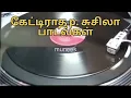 Download Lagu எங்கேயும் கேட்டிராத P. சுசிலா பாடல்கள் l 78rpm record song l p. suceela songs only