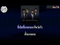 Dancing คาราโอเกะ Musketeers