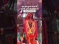 Download Lagu Kachhpura ki Mahakali | Jabalpur Navratri 2025 #shorts